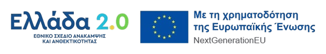 Ελλάδα 2.0 - NextGenerationEU